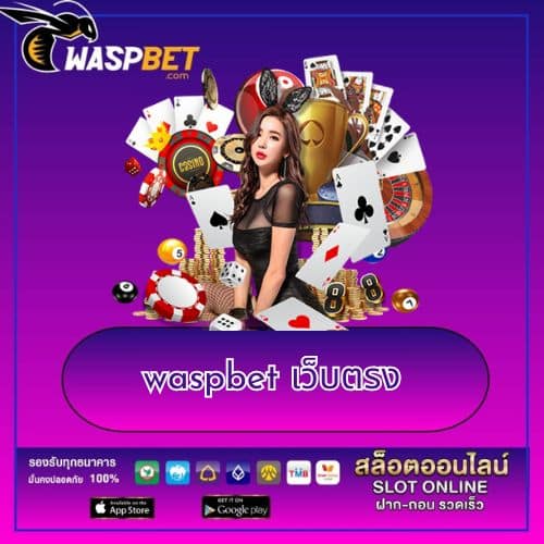 waspbet เว็บตรง - waspbet-th.org