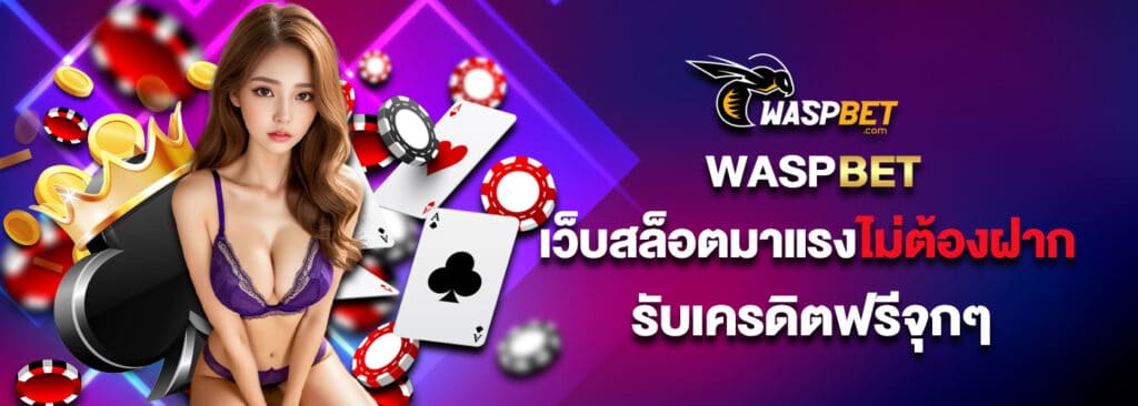WASPBET - waspbet-th.org