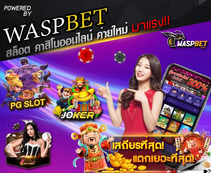 banner - waspbet-th.org