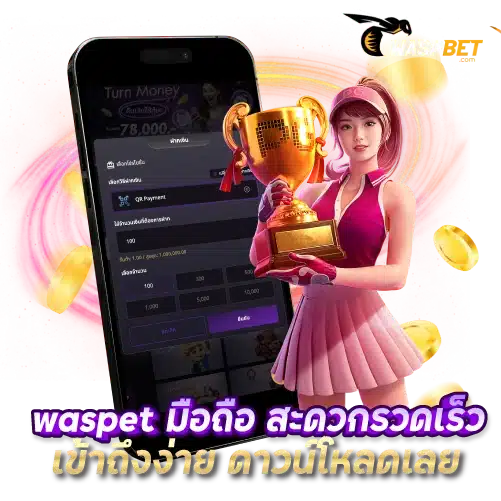 waspet มือถือ - waspbet-th.org