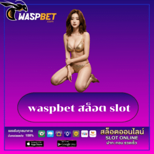 waspbet สล็อต slot