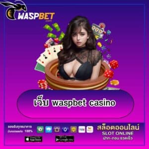 เว็บ waspbet casino
