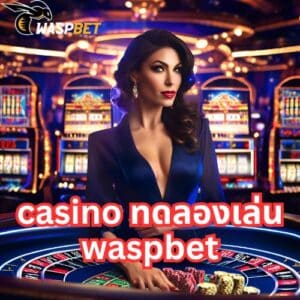 casino ทดลองเล่น waspbet