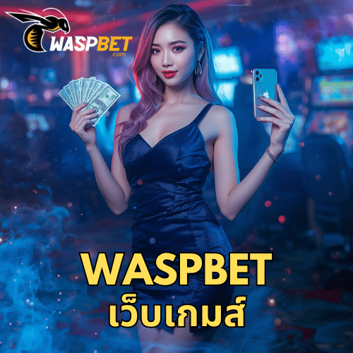 waspbet เว็บเกมส์