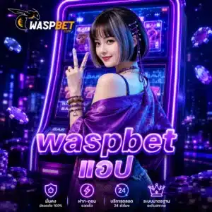 waspbet แอป